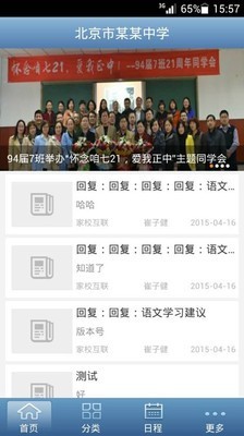 讯飞智教学