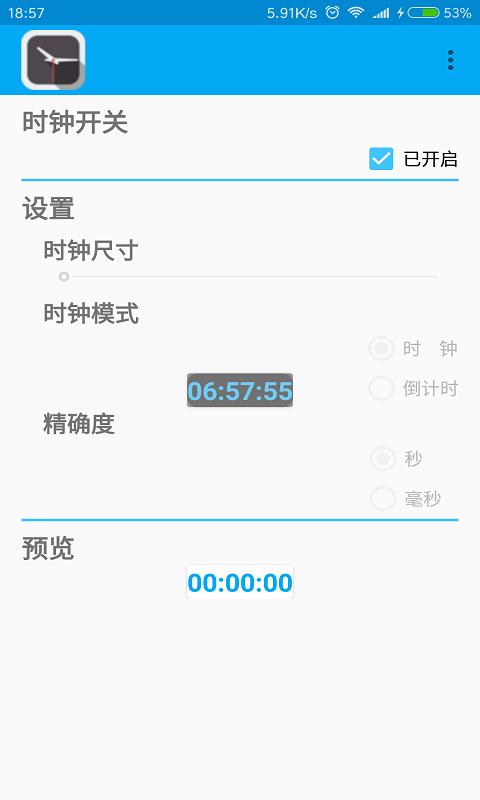 悬浮时间