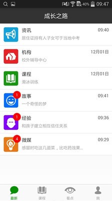 成长之光