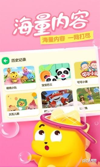 瓜瓜龙英语