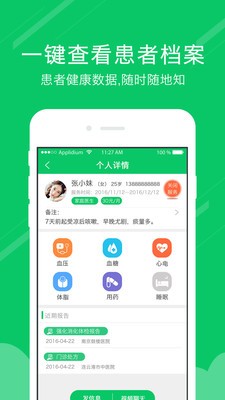 健康淮阴