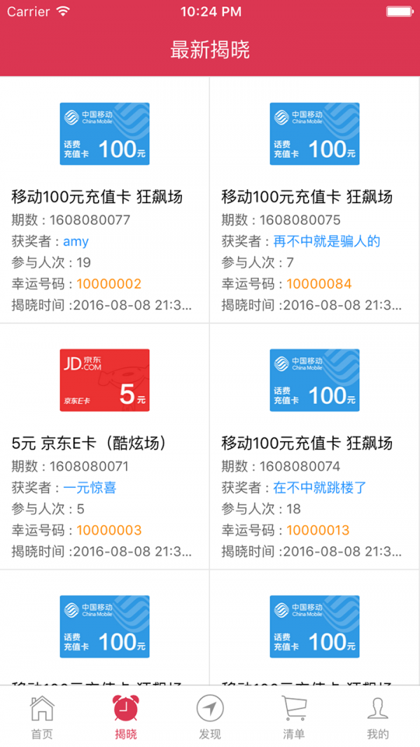 全民抢宝箱