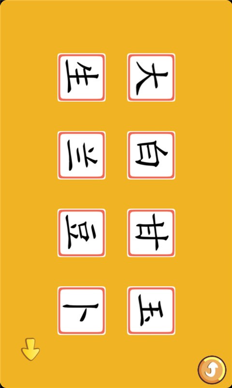 宝宝认声音