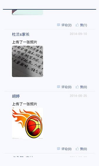 河北移动校讯通(和成长)