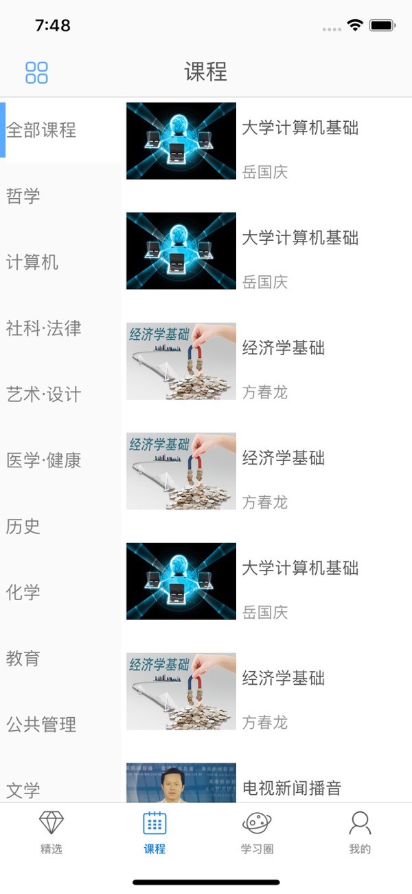 安徽省中医院