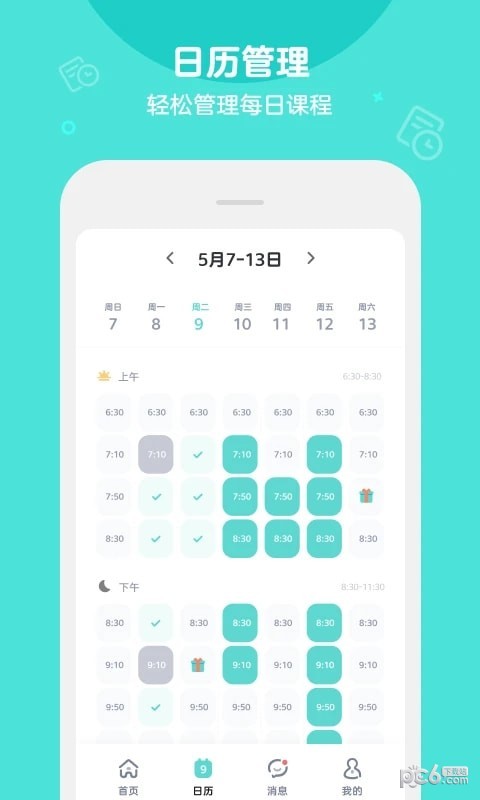 久趣英语