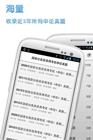 猿题库老师版
