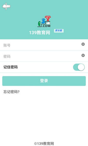 139邮箱