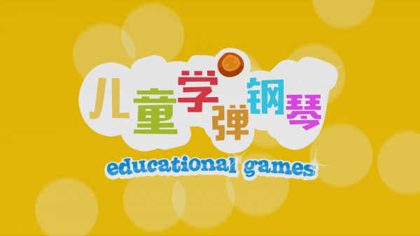 儿童学前英语
