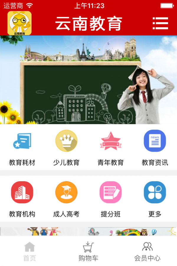 云南教育网