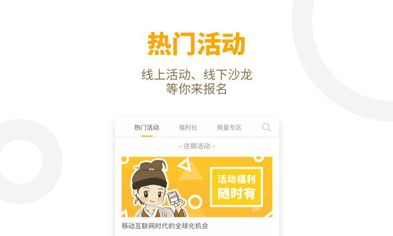 App Permissions(权限管理)