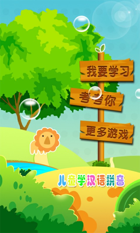 安吉拉公主学蔬果游戏