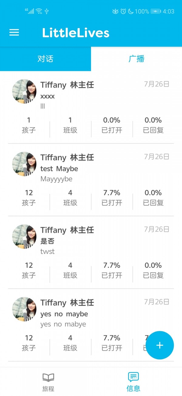 LittleLives婴幼护理