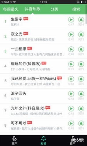 变声器人猫交流
