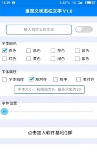 自定义气泡文字