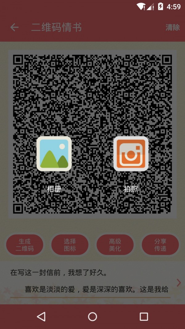 二维码快查