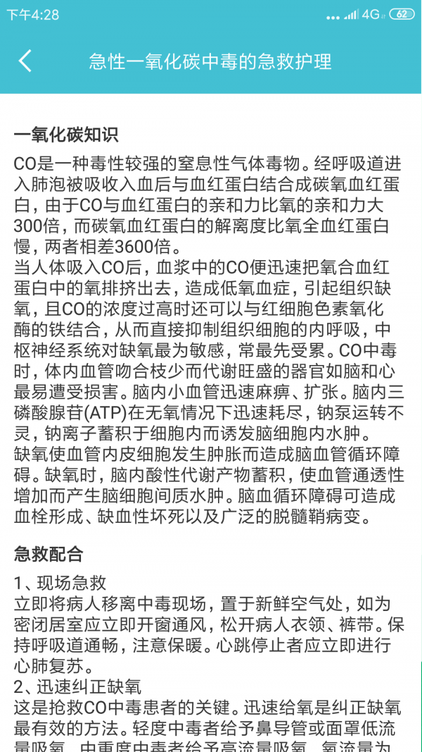 护理帮门店端