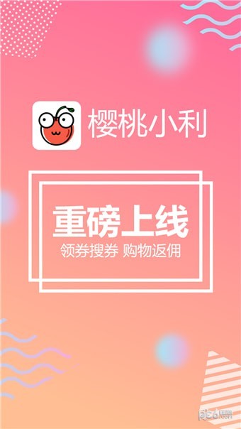 樱桃小利