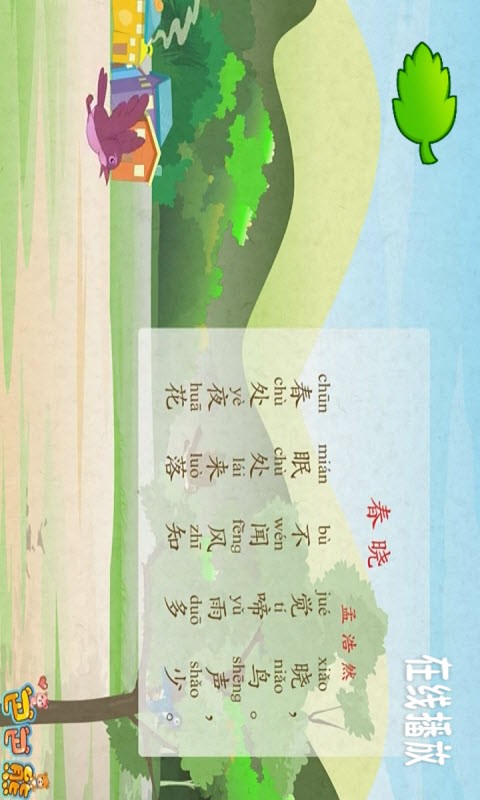 巴巴熊成语故事动画