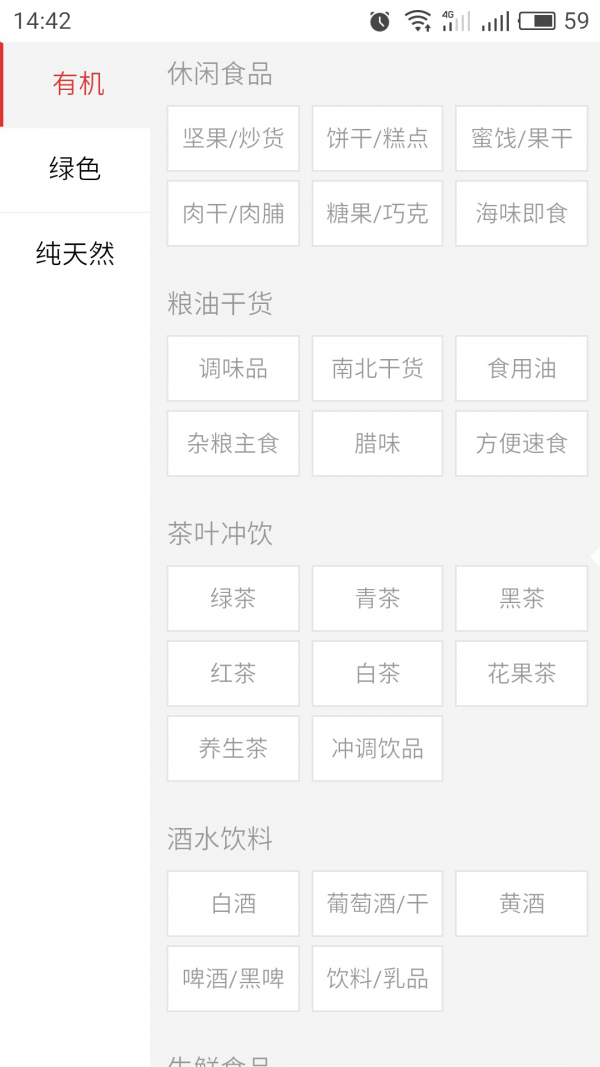 中国有机肥