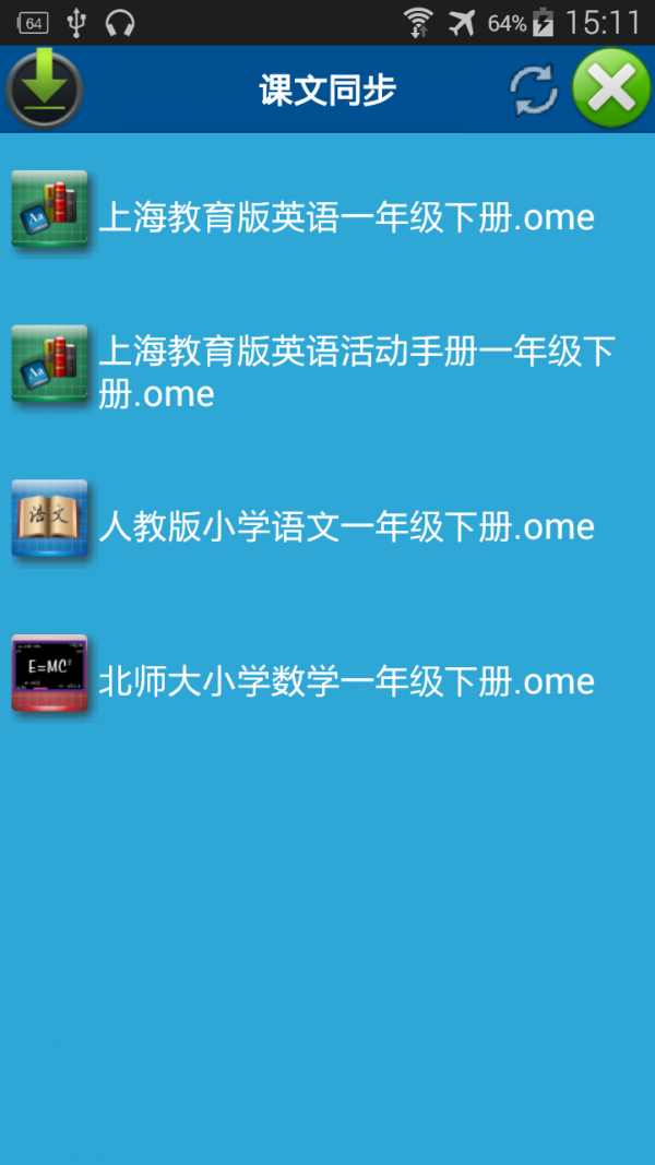 中小学作业辅导猿题库