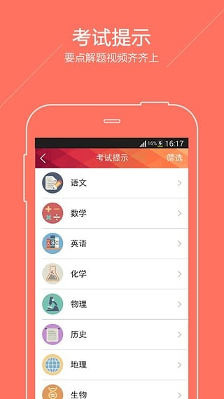 广东高速通