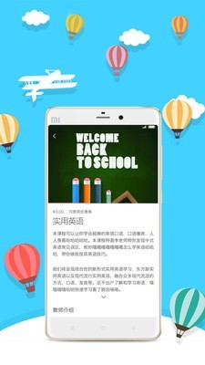 每日优惠