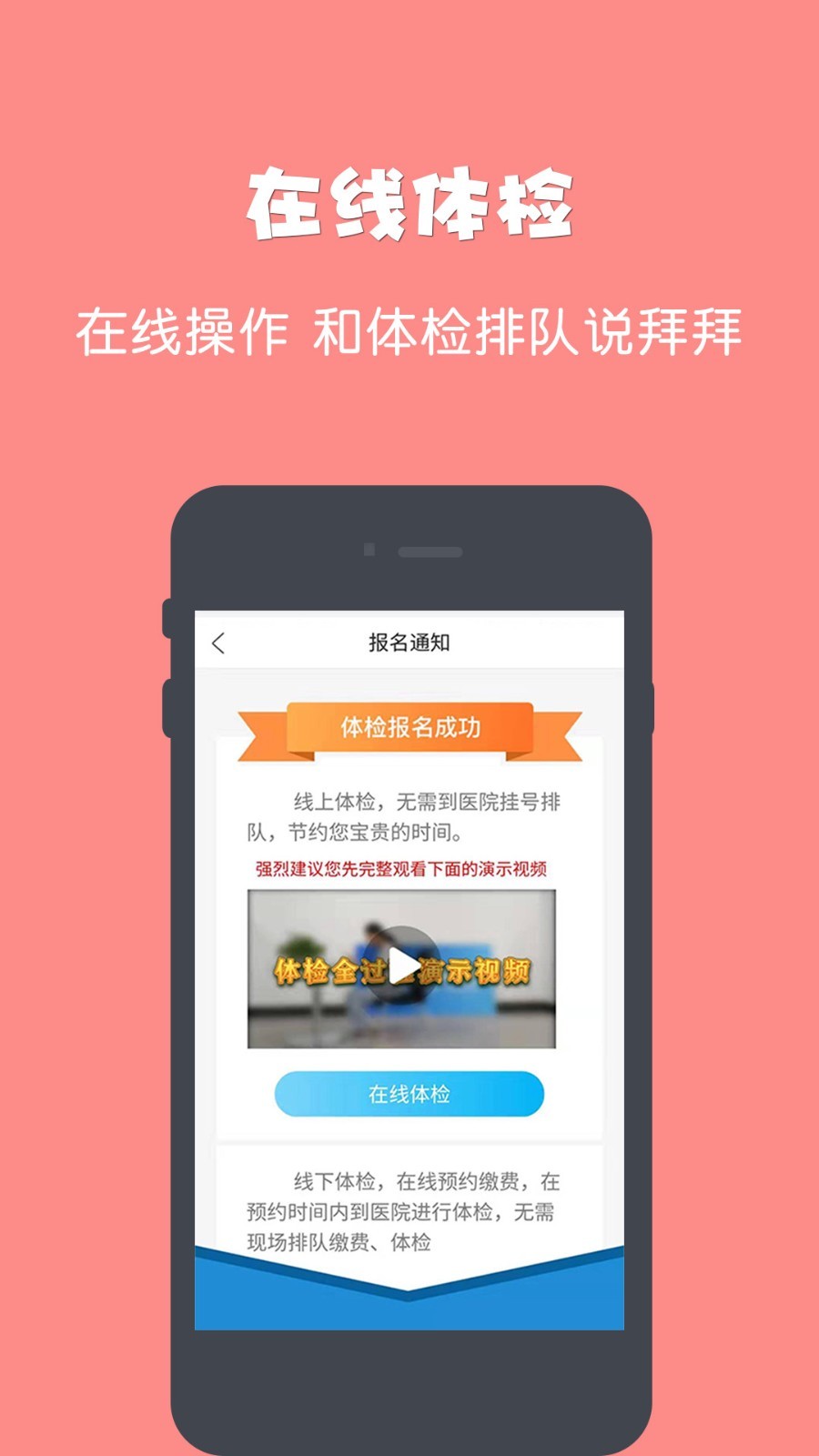 驾所通教练版