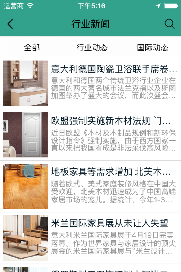 装饰材料批发商城