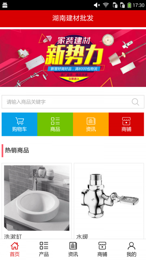 湖南建筑装饰