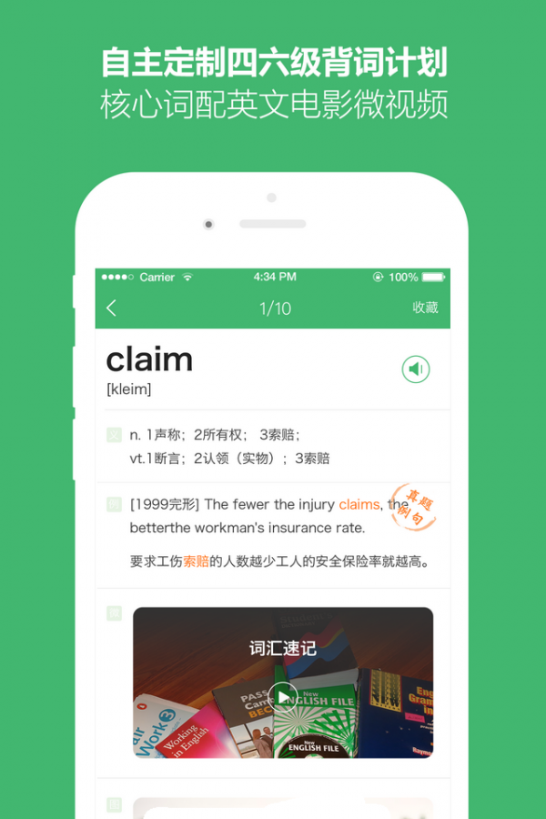 英语考试宝典
