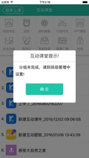 优学派家长管理