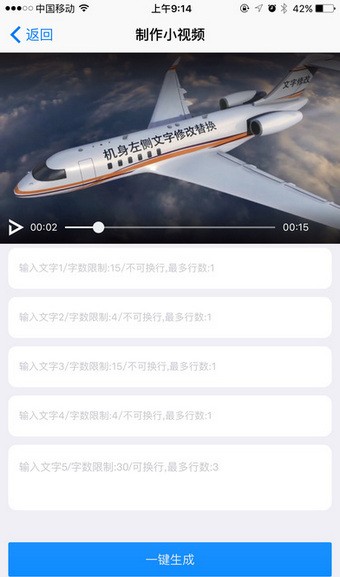微视频个性版