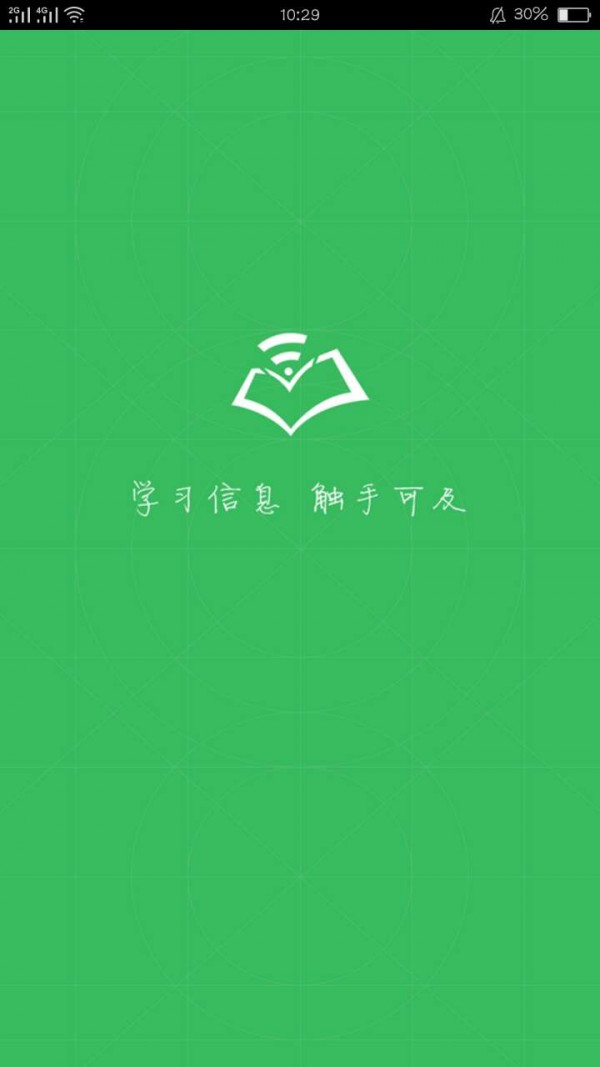 福建教育云平台