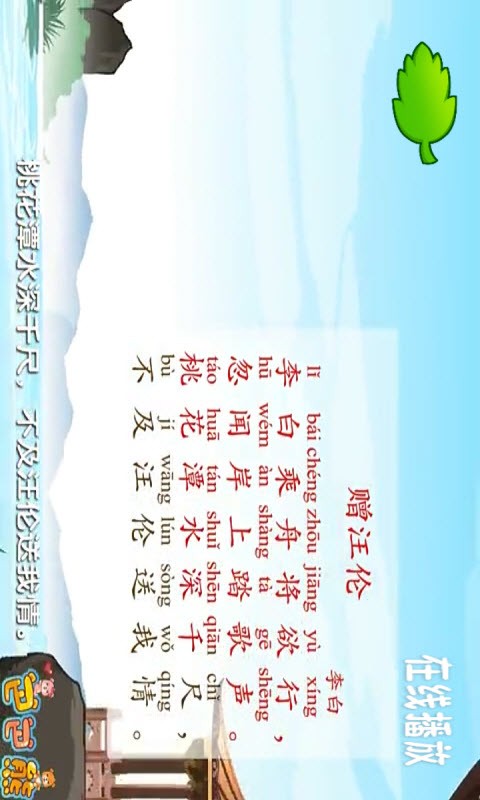 巴巴熊成语故事动画