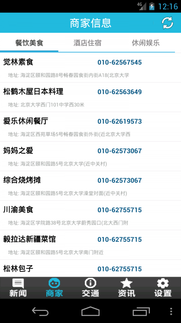 中国农产品交易商城