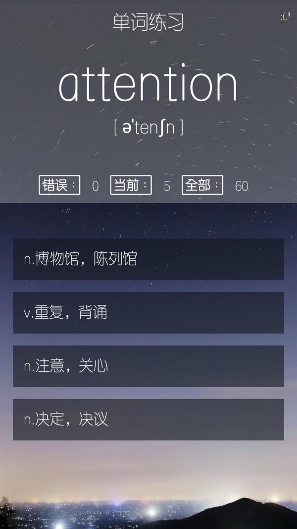 雅思单词君