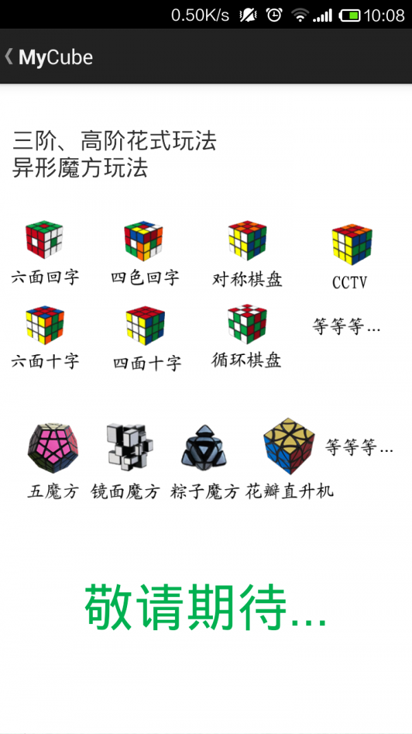 魔方学院Pro