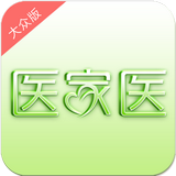 医家医医护版