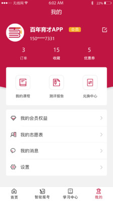 百年育才