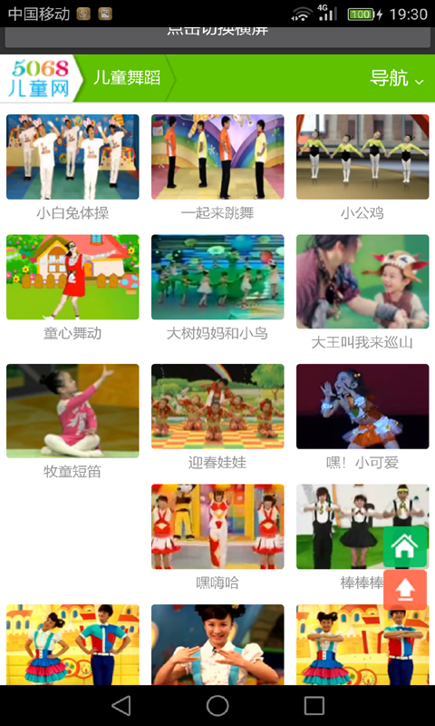 儿童舞蹈大全