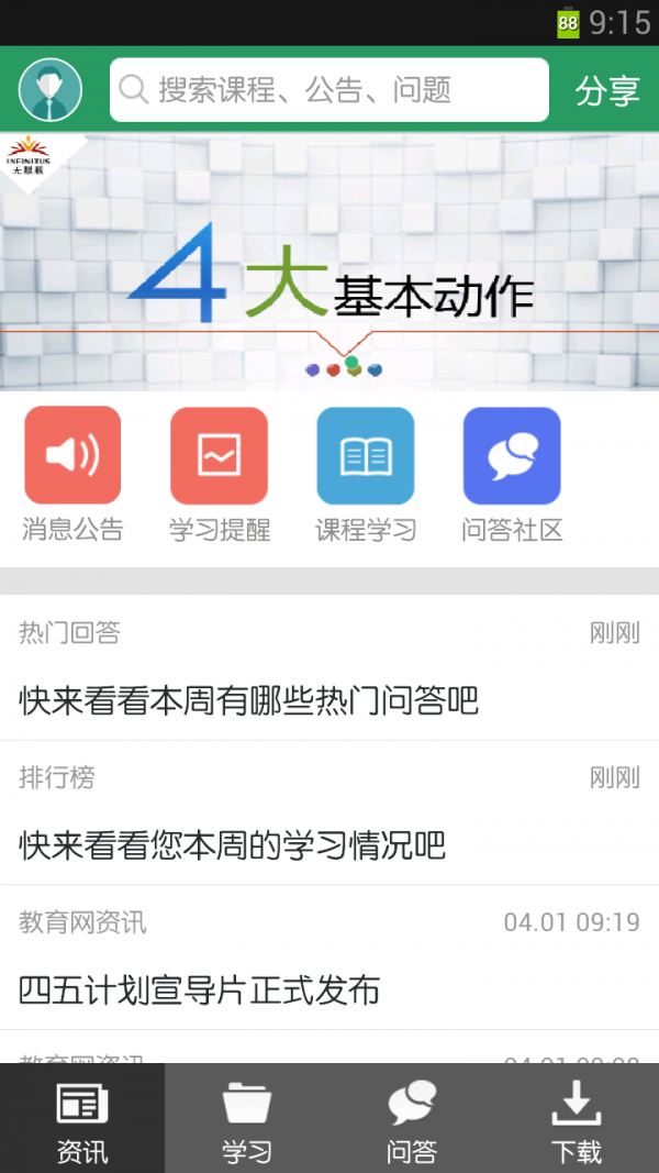 无限极服务