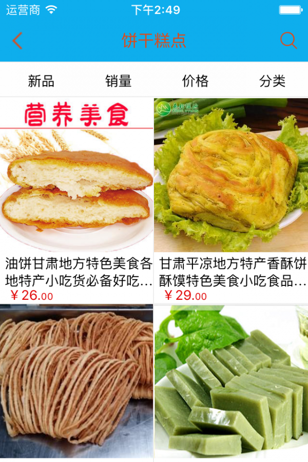 特色美食信息网