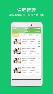 考拉微店经纪人版