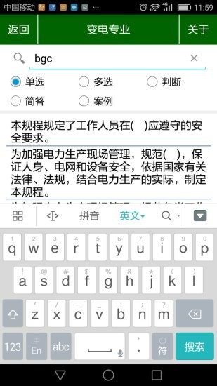国家电投网络学院