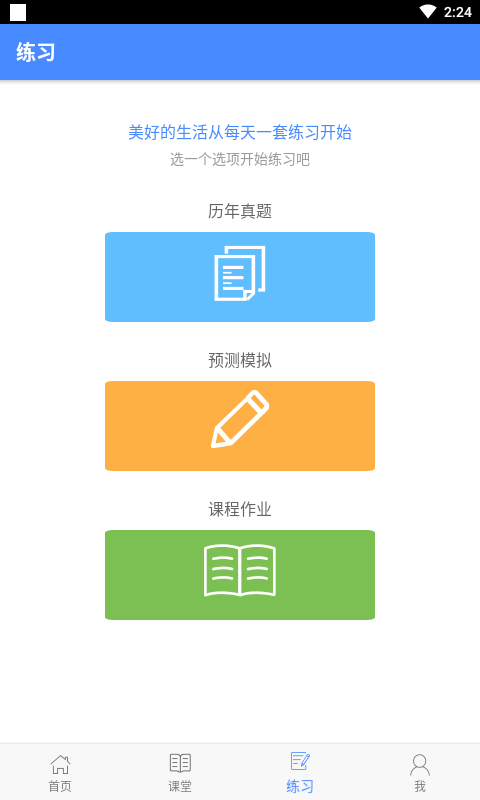 麦能网My成教