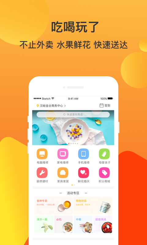 吃喝玩乐