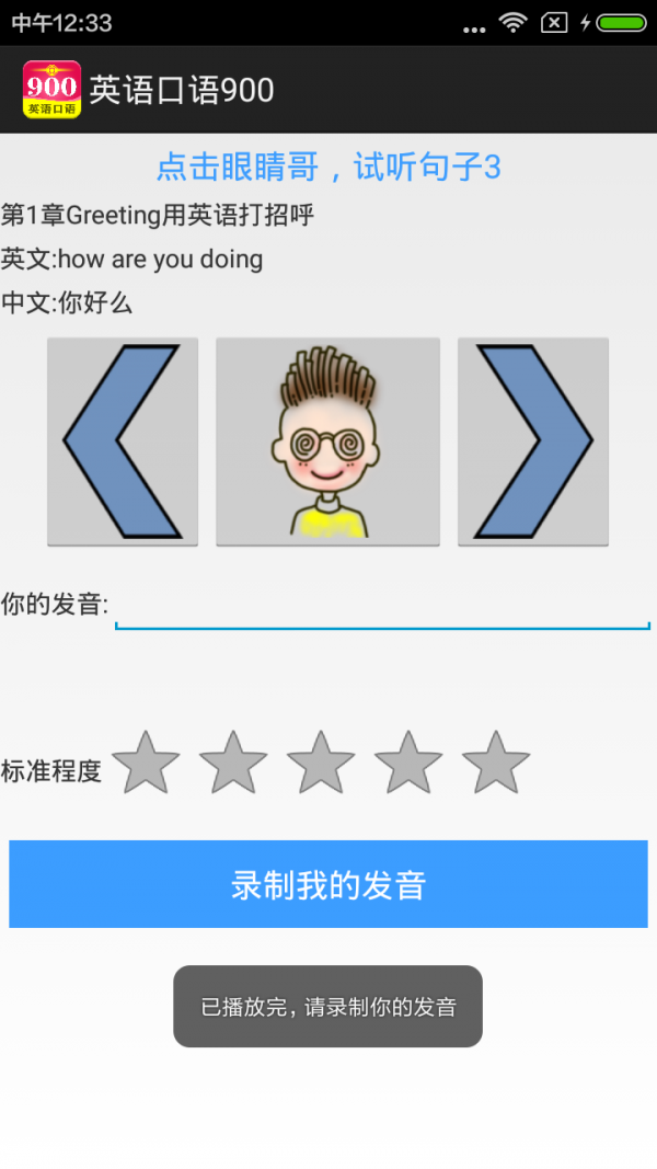 英语口语朗读