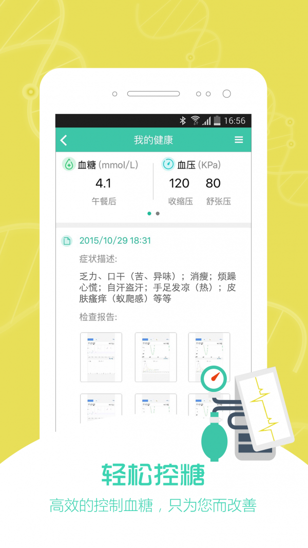 乐健