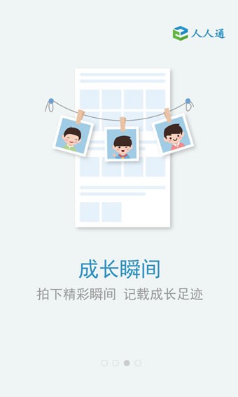 江西人人通老师版